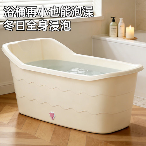 加厚大人泡澡桶洗澡桶成人浴桶