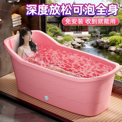 加厚大人泡澡桶洗澡桶成人浴桶