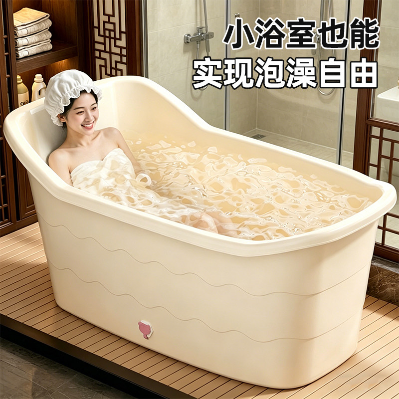 超大成人专用泡澡桶洗澡桶大人浴桶塑料浴缸家用全身青年洗澡盆