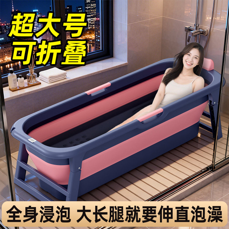 超大号可折叠沐浴桶家用便携式成人夹缝收纳老人洗澡桶