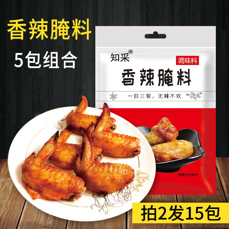 香辣烤翅腌料35gX5包 新奥尔良烤鸡翅腌肉料 烤肉 炸鸡柳腌制调料,粮油调味/速食/干货/烘焙,烧烤调料/腌料,淘宝优惠券,粉丝福利购,淘宝优惠卷