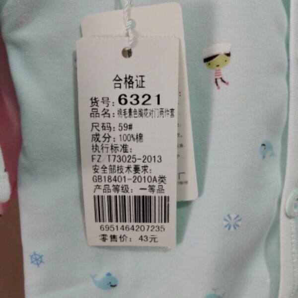 Coffret cadeau pour nouveau-né - Ref 1961794 Image 3