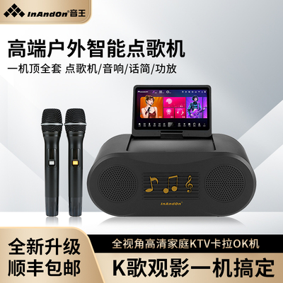 Inandon2025新款M8户外蓝牙点歌