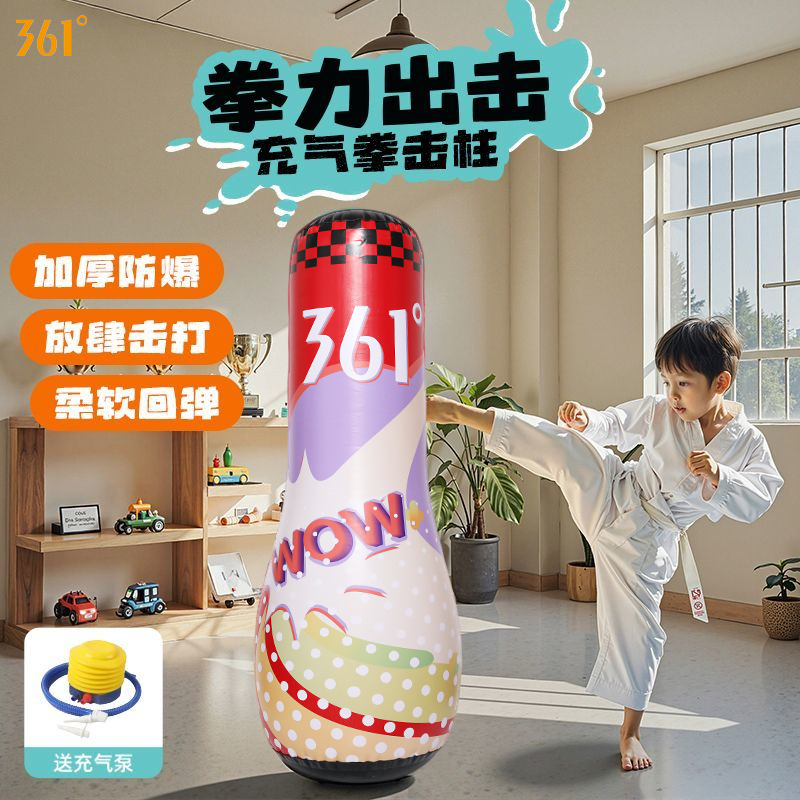 361儿童拳击水气袋成人加厚