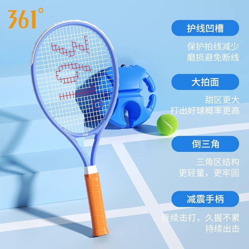 361°训练器带线回弹网球拍