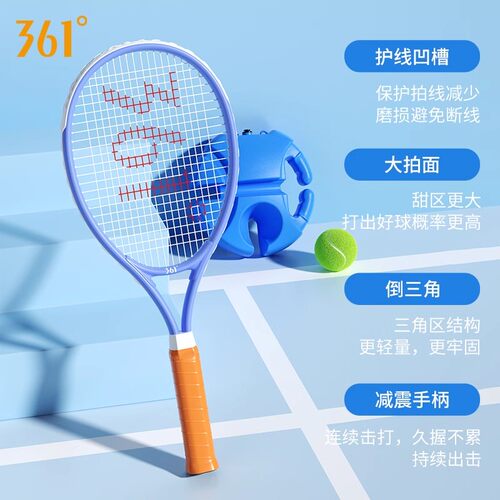 361°训练器带线回弹网球拍