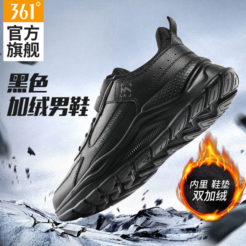 361男鞋运动鞋男加绒休闲老爹鞋