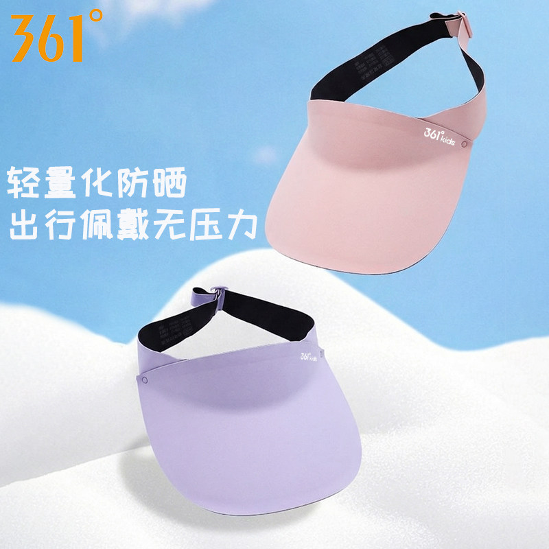 361儿童遮阳帽夏季女孩户外防晒空顶帽男童防紫外线大檐沙滩帽子