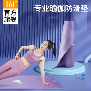 361专业瑜伽垫子加宽加厚安全无异味防滑条纹设计家用瑜珈健身垫