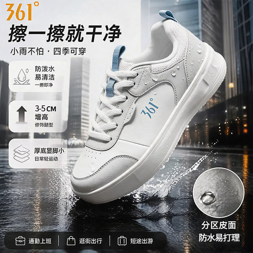 361男鞋休闲鞋皮面防水轻便减震