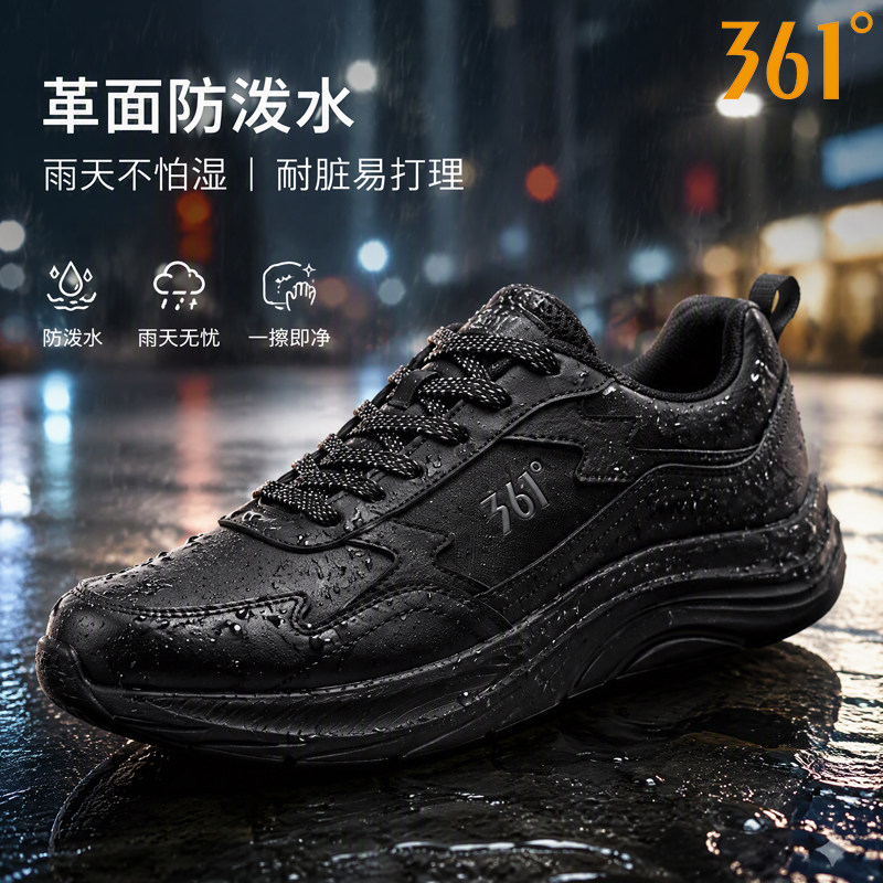 361男鞋防水皮面减震软底休闲