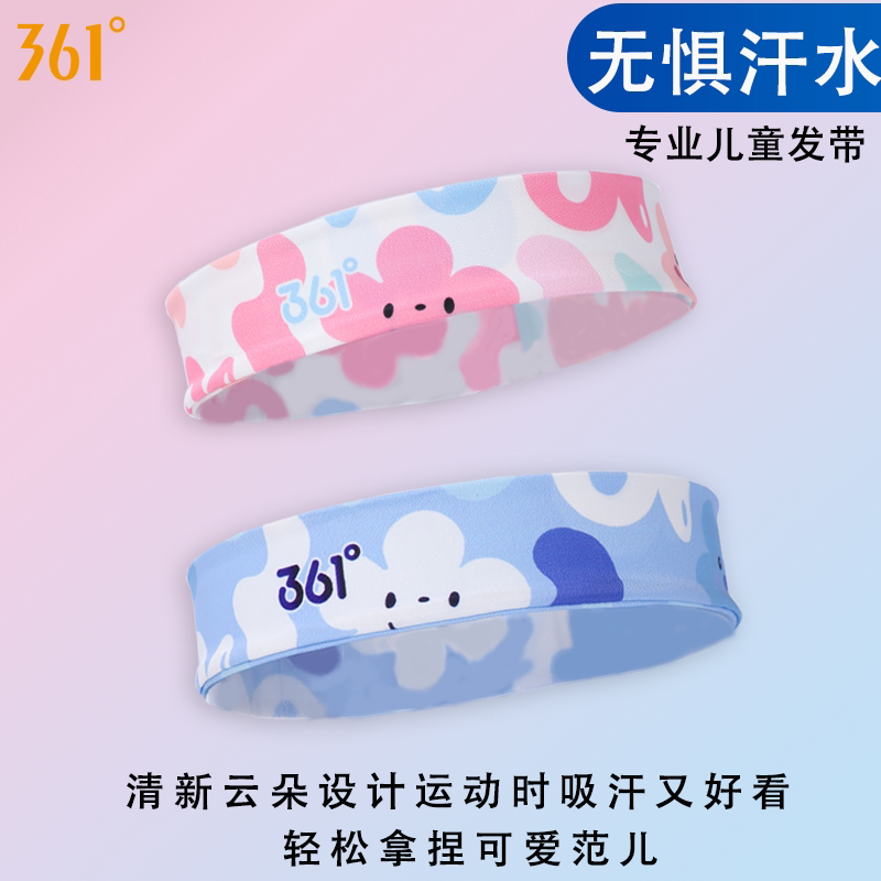 361°男孩女孩运动止汗头巾发带