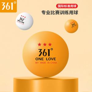 361乒乓球三星级D40+球新材料国际比赛训练专业标准用球官方正品