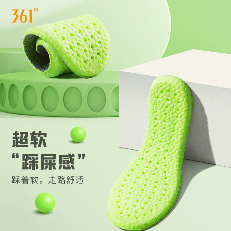 361儿童鞋垫减震吸汗防臭透气