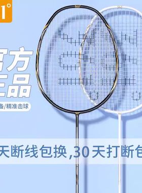 361°羽毛球拍碳复合单双拍套装