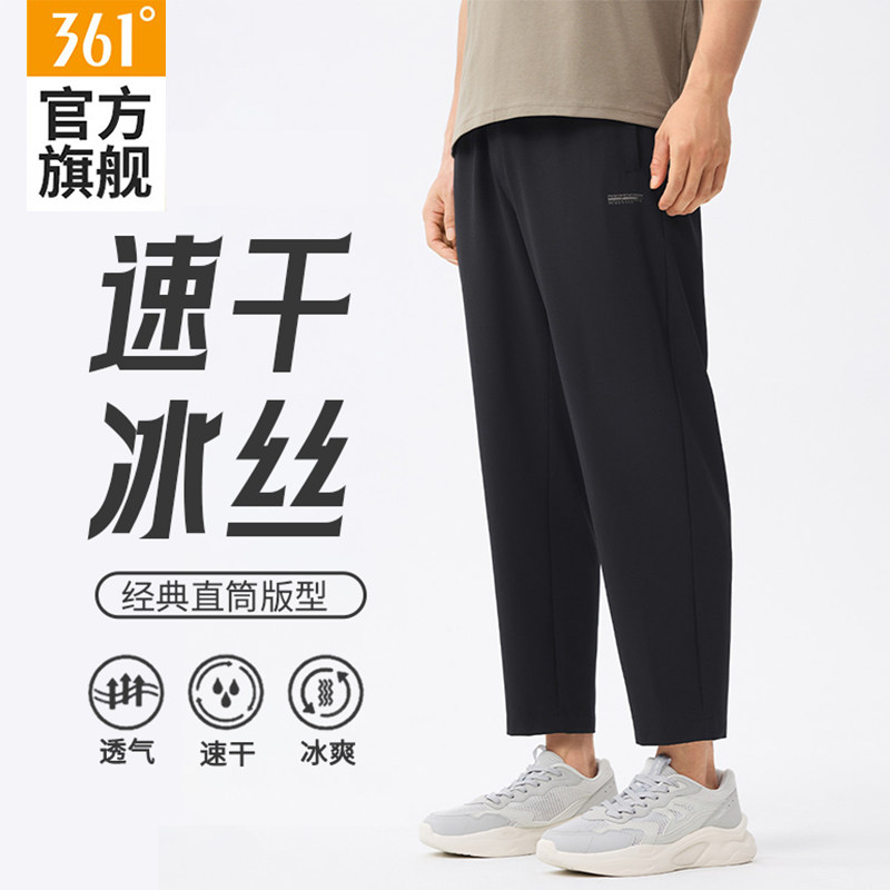 361运动男裤2026春夏新款宽松透气休闲长裤男轻便速干直筒九分裤