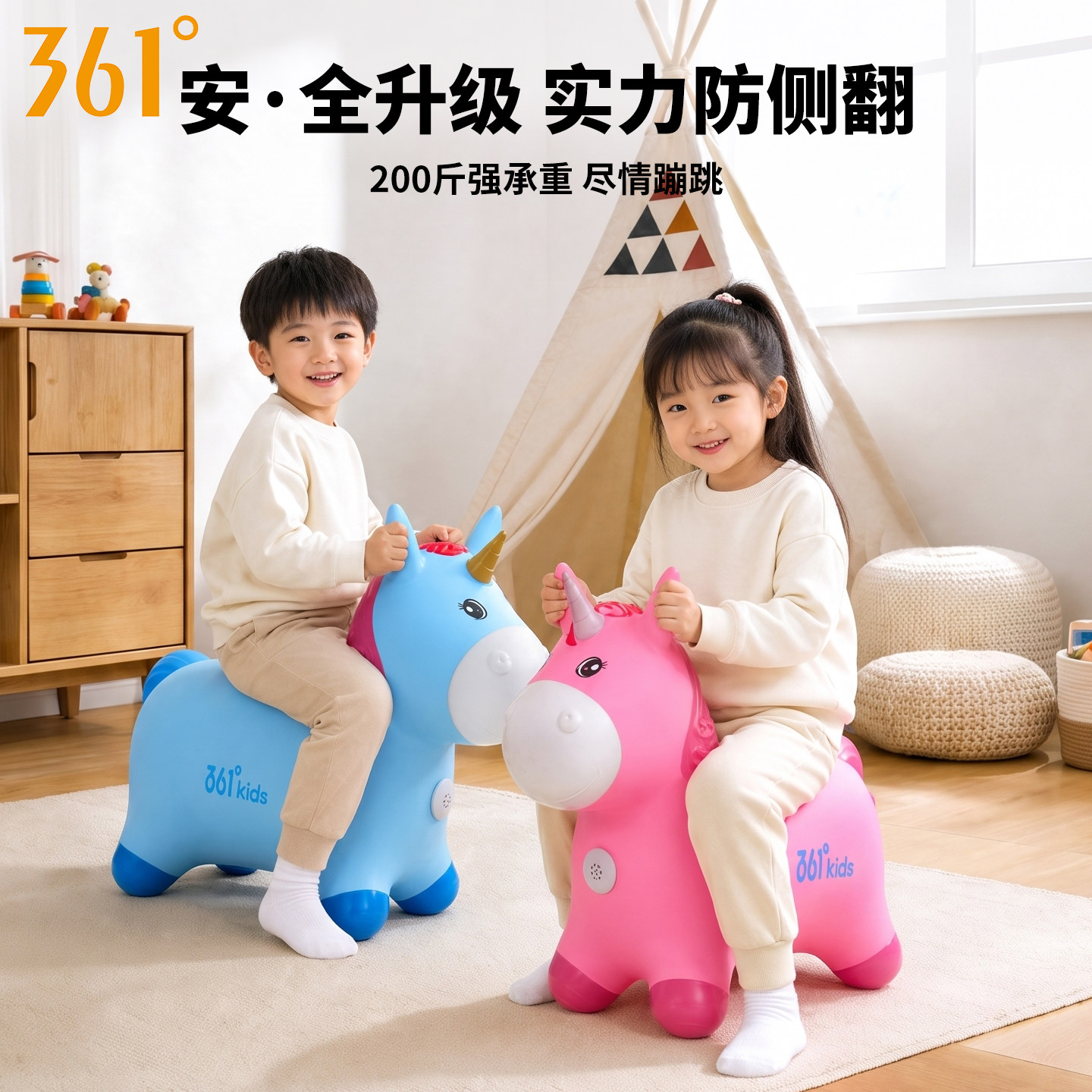 361°跳跳马儿童加厚感统训练