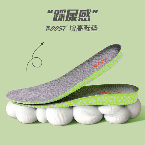 361鞋垫透气减防臭增高垫
