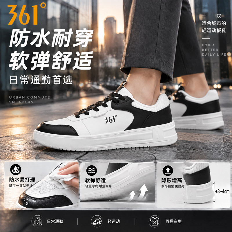 361男鞋休闲鞋皮面防水轻便减震