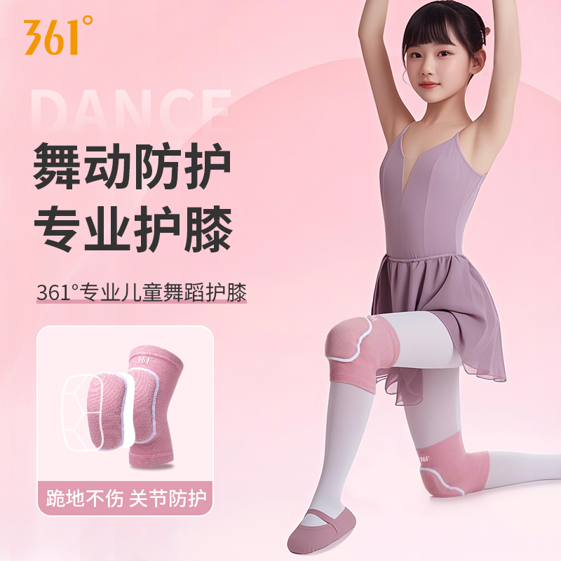 361°舞蹈专用护膝女膝盖垫