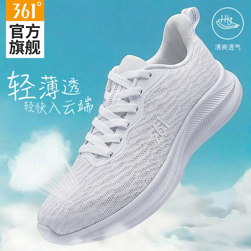 361男鞋2026新款夏季轻便透气网面跑步鞋男白色休闲男款运动鞋子
