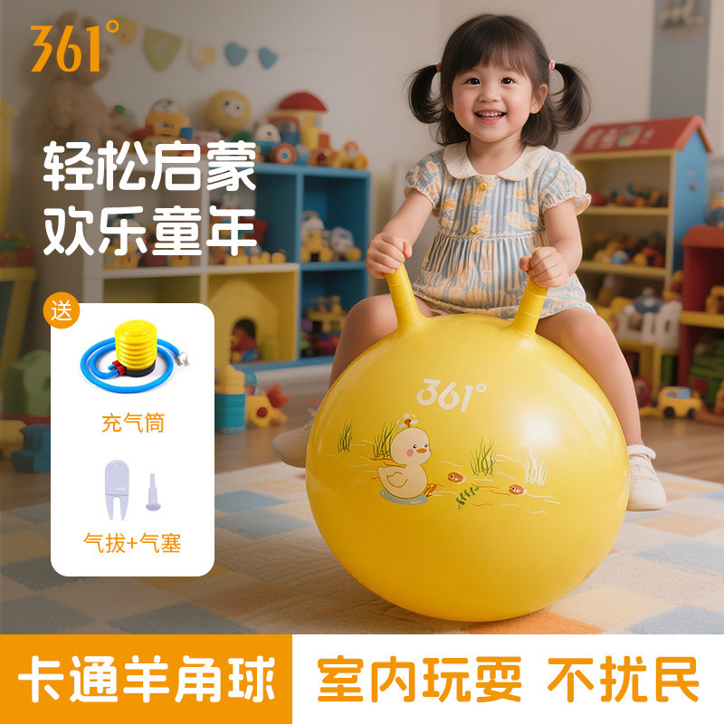 361°儿童羊角球感统训练玩具