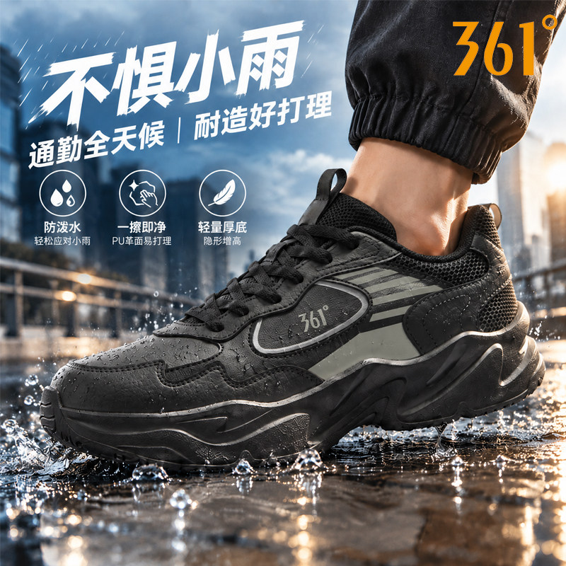 361男鞋2026新款秋冬防泼水皮面运动鞋男款减震跑步鞋黑色休闲鞋