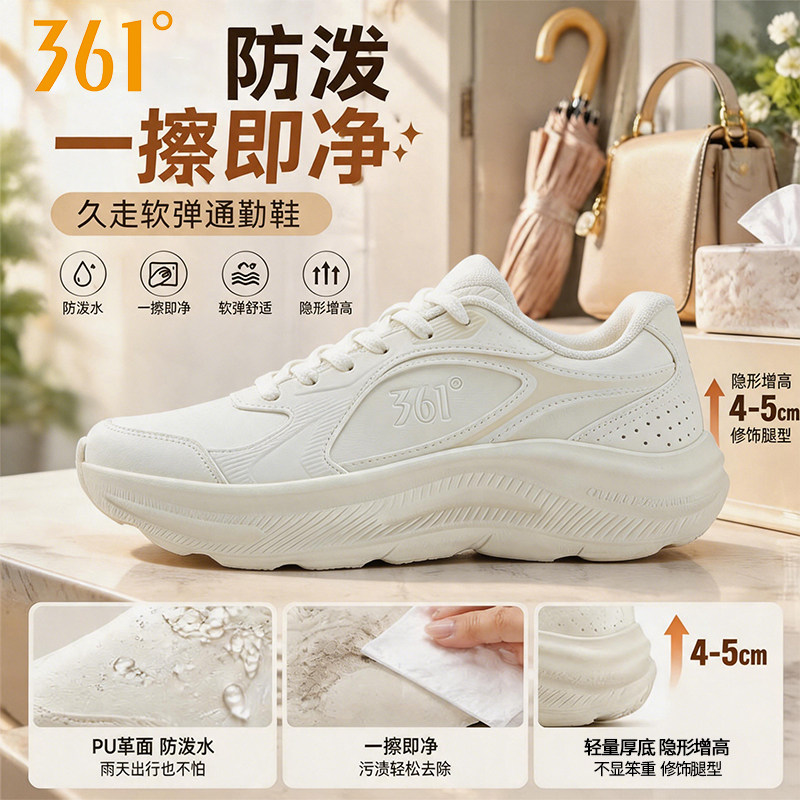 361运动鞋女鞋轻便厚底跑步鞋女