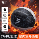 361函数篮球7号学生成人室内外训练比赛专用球PU皮青少年实战耐磨