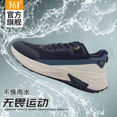 361防水运动鞋男鞋减震休闲鞋子