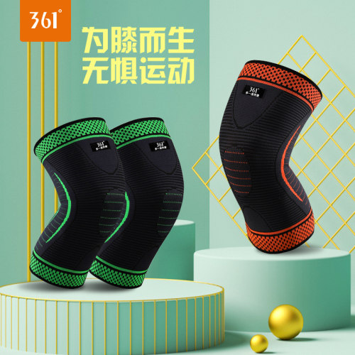 361运动护膝篮球跑步装备