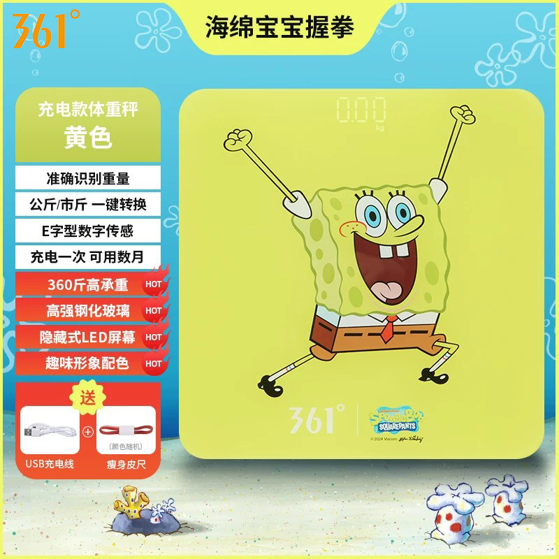 361°海绵宝宝联名款精准体重秤