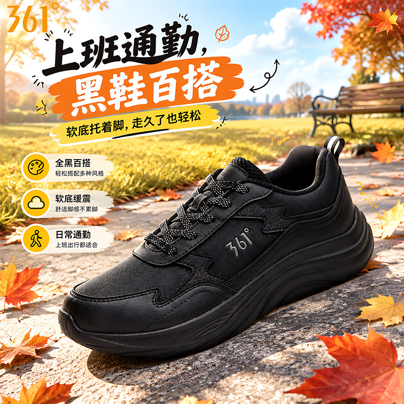 361男鞋防水皮面减震软底休闲