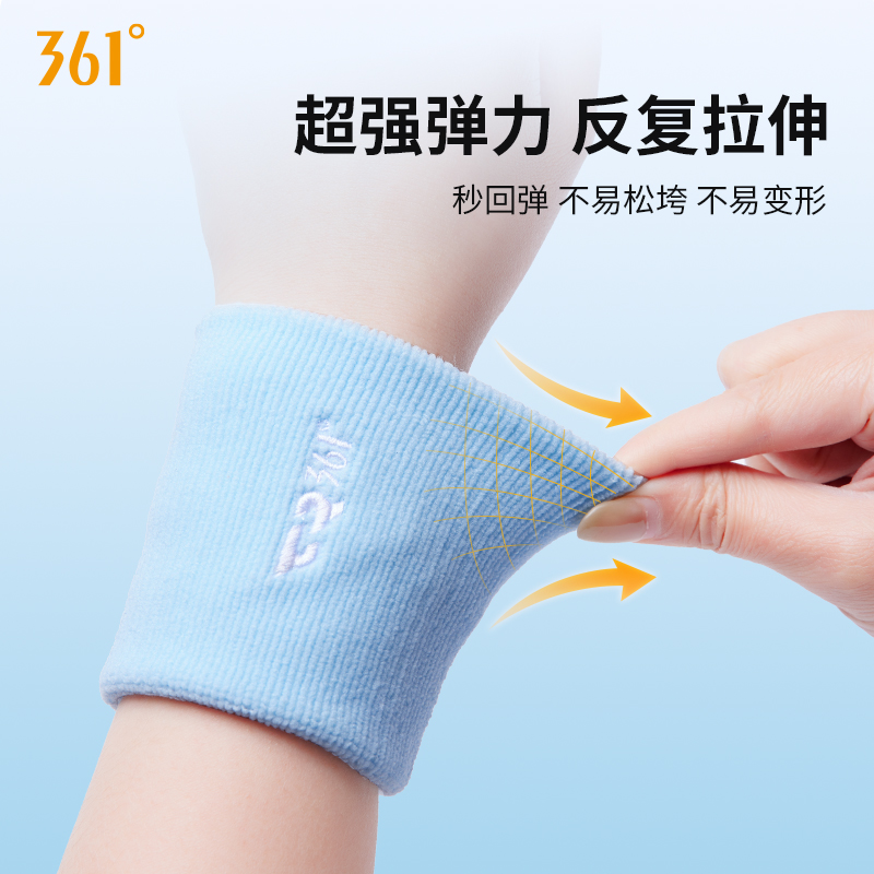 361°男女同款吸汗运动护腕