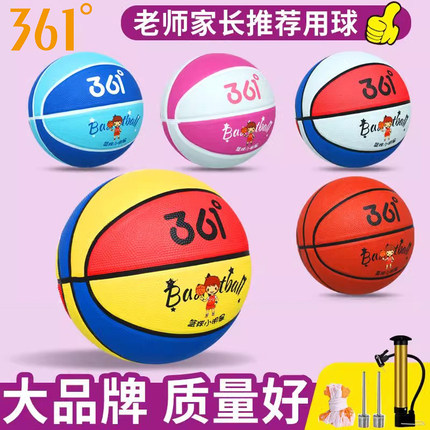 361篮球3号幼儿4号儿童5号中小学生耐磨防水高回弹专用训练球正品