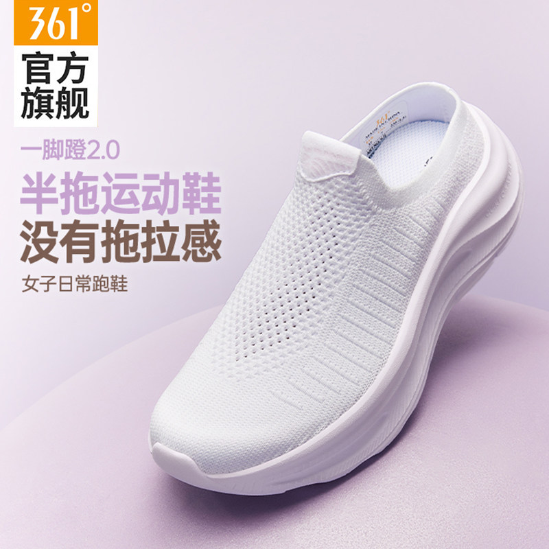 361女鞋运动鞋透气轻便一脚蹬
