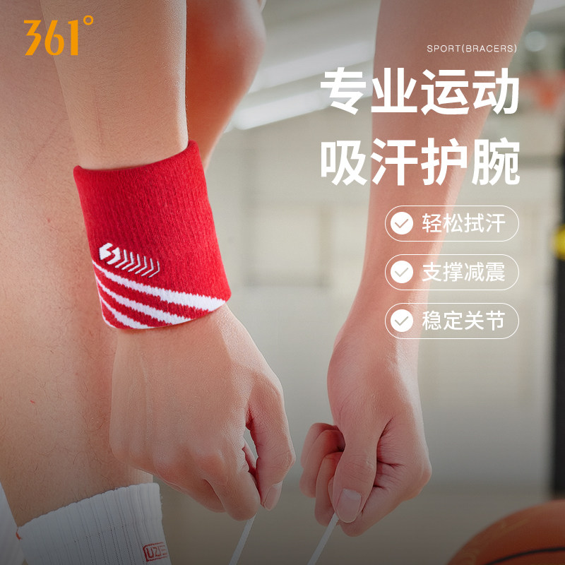 361运动护腕男手腕护套女高弹腕带羽毛球排球篮球网球健身擦汗巾
