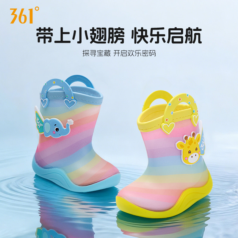 361雨靴儿童男孩女孩防滑防水鞋子小学生轻便耐磨手提款彩虹雨鞋