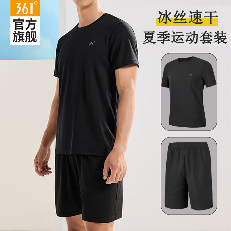 361运动套装2025夏季新款圆领短袖速干衣宽松透气T恤跑步健身服男