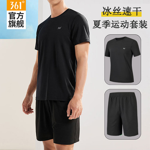 361°透气速干衣健身运动套装男