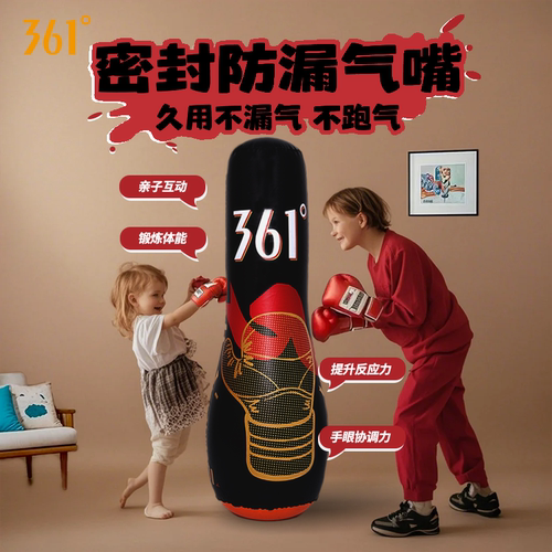 361儿童拳击水气袋成人加厚