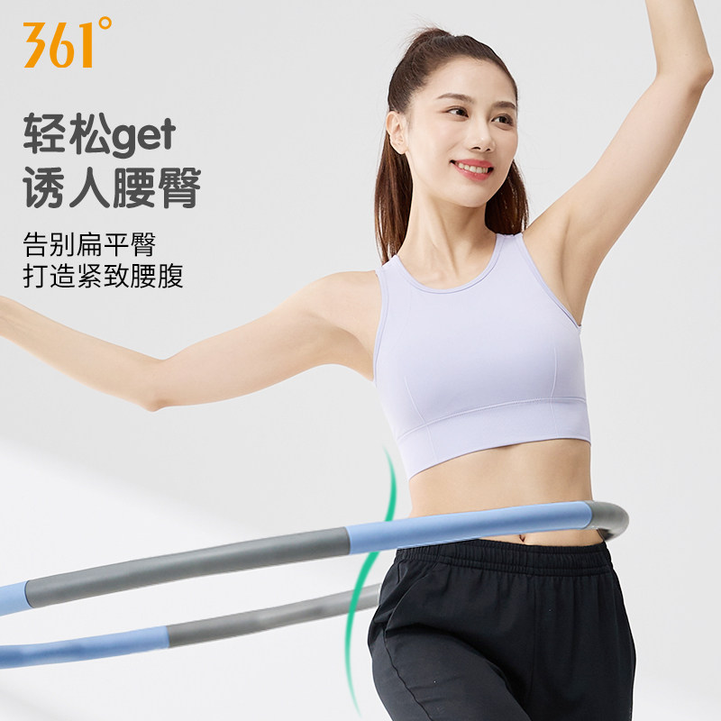 361°瘦腰健身减肥呼啦圈