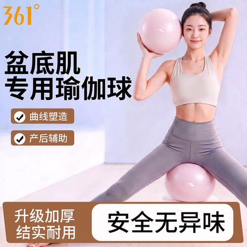361度加厚普拉提小球防爆