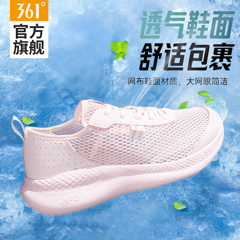 361女鞋2026新款春夏网眼跑步休闲鞋轻便镂空透气软底女士运动鞋
