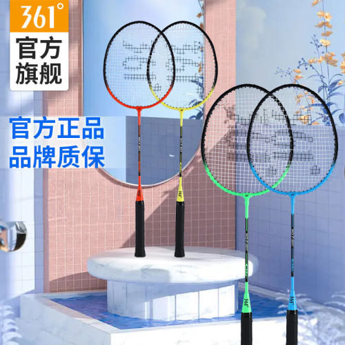 361°学生超轻专业耐打羽毛球拍
