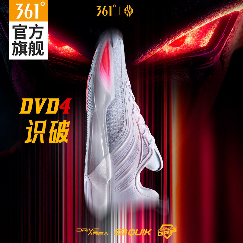 361丁威迪4DVD4男鞋运动鞋男2026新款专业实战防滑耐磨训练篮球鞋