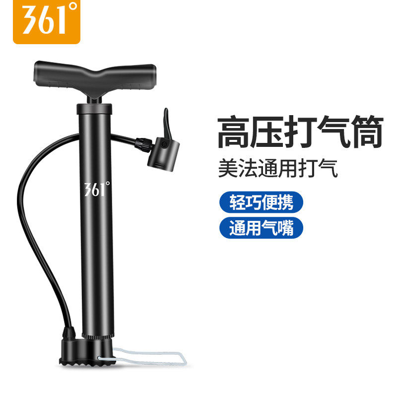 361°多功能打气筒万能气嘴正品