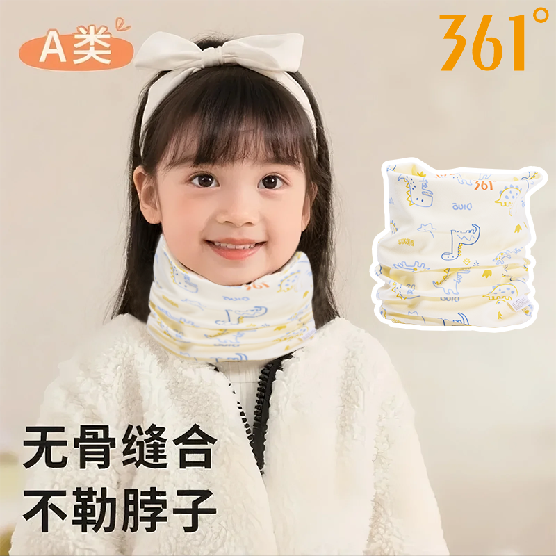 361儿童秋冬围脖柔软舒适透气卡通宝宝头罩男生女生防风保暖脖套