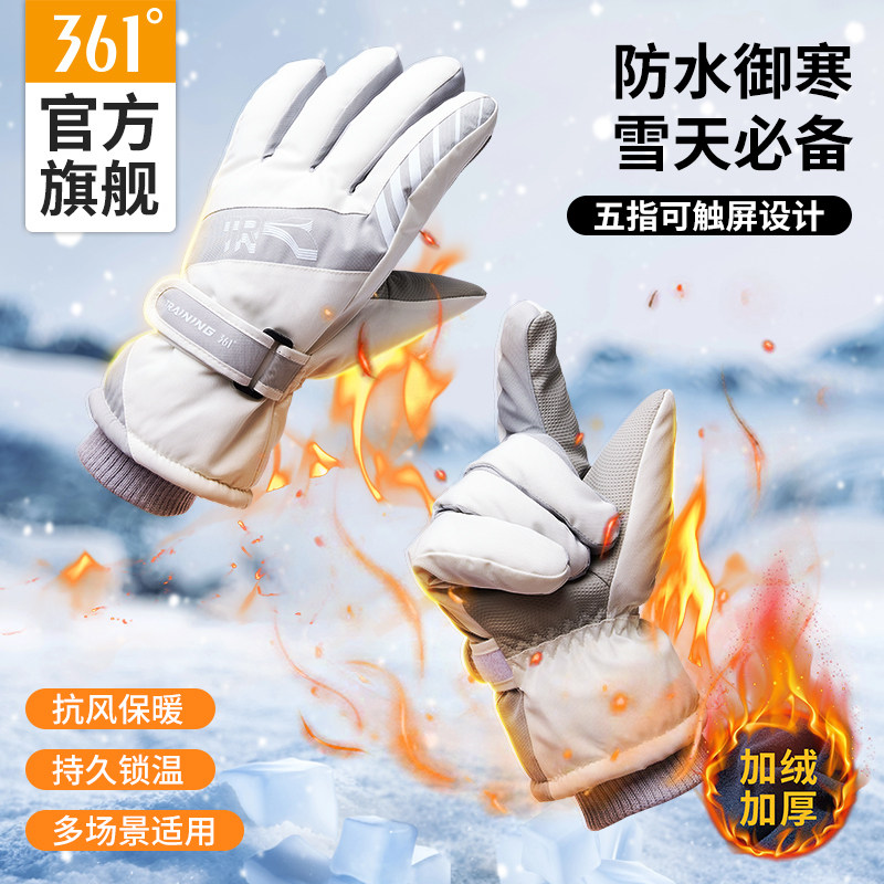 361男女款冬季滑雪手套防风防滑户外骑行保暖防水加绒加厚可触屏