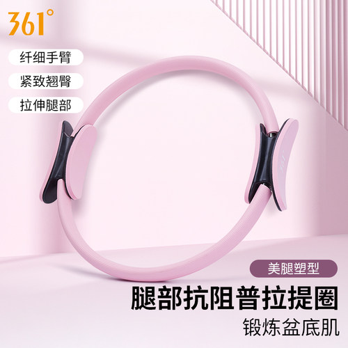 361°普拉提圈中老年人专用